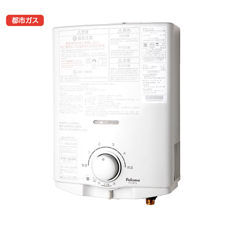 楽天市場】ph5fv パロマの通販 楽天市場】ph5fv パロマの通販
