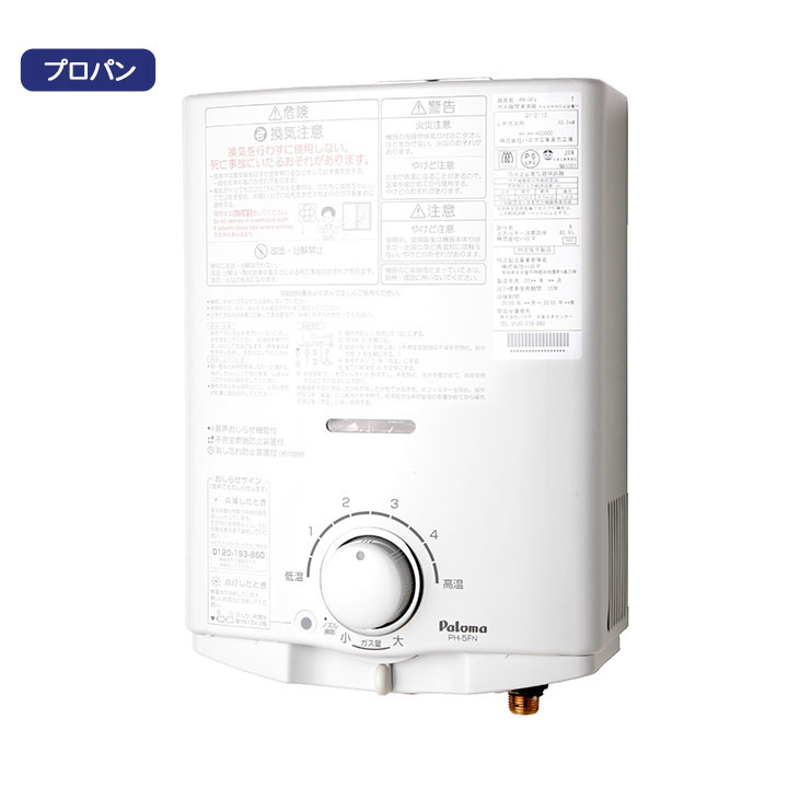 【PH-5FN】パロマ ガス給湯器 先止式 プロパン PH-5FV後継機種 【paloma】
