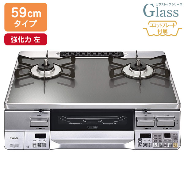 【RTS65AWG31R2GA-VL】リンナイ LAKUCIE Prime（ラクシエプライム） ガラストップ 標準幅59cmタイプ 強火力 左 ガステーブルコンロ 【Rinnai】