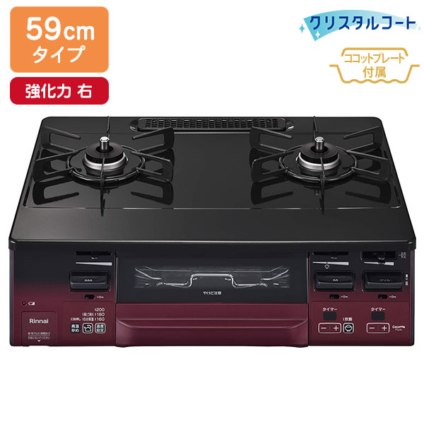 【RT66WH1RGA-BAR】リンナイ LAKUCIE fine（ラクシエファイン） クリスタルコート 標準幅59cmタイプ 強..