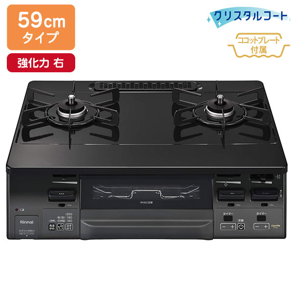 【RT66WH1RGA-BGR】リンナイ LAKUCIE fine（ラクシエファイン） クリスタルコート 標準幅59cmタイプ 強..