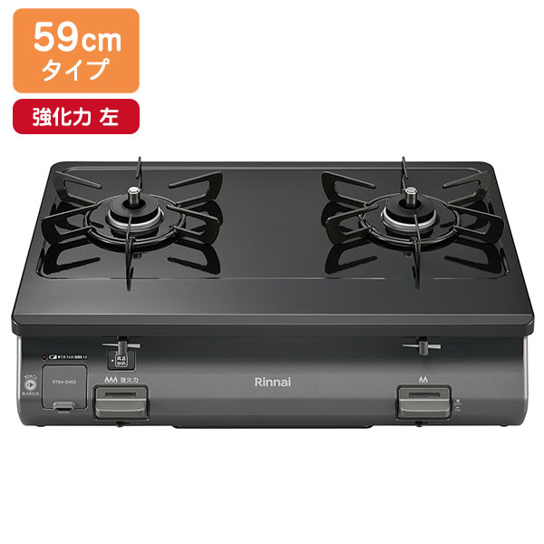��RT64-2H6S-L�ۥ��ʥ� ���ꥹ���륳���� ɸ����59cm�����סʥ����̵���� ������ �� �����ơ��֥륳��� ��Rinnai��