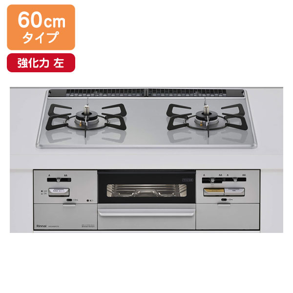 【RHS21W28P12TGAVL】リンナイ SAFULL（セイフル） パールクリスタル 標準幅60cmタイプ ＜ レンジフード連動タイプ ＞ 水無し両面焼グリル 強火力 左 ビルトインガスコンロ 【Rinnai】