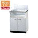 【UKC-660F1】リンナイ 専用キャビネット(スーパーフッ素コート扉) 幅60cmタイプ 両開き式(後板スライドタイプ) キッチン奥行60cm対応 コンロ関連部材【Rinnai】