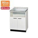 【UKC-665-W】リンナイ 専用キャビネット(ホワイト扉) 幅60cmタイプ 両開き式(後板固定タイプ) キッチン奥行65cm対応 コンロ関連部材【Rinnai】