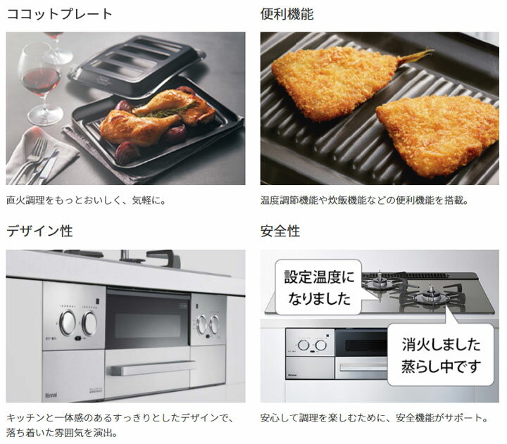 【RHS71W33L25RGSTW】リンナイ Beiz(ベイズ) ワイド幅75cmタイプ＜レンジフード連動＞ 強火力(左・右) プロパン カームシルバー ココットプレート付属 ビルトインガスコンロ RINNAI 2