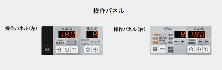 【RHS71W33L25RGSTW】リンナイ Beiz(ベイズ) ワイド幅75cmタイプ＜レンジフード連動＞ 強火力(左・右) プロパン カームシルバー ココットプレート付属 ビルトインガスコンロ RINNAI 3