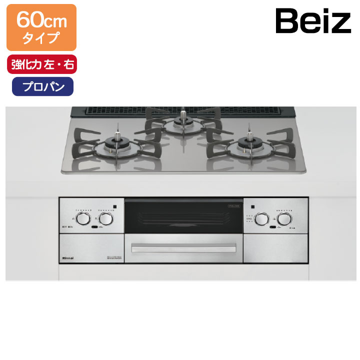 ��RHS31W33L25RSTW�ۥ��ʥ� Beiz(�٥���) ɸ����60cm�����ס��󥸥ա���Ϣư�� ������(������) �ץ��ѥ� �����ॷ��С� �ӥ�ȥ��󥬥������ RINNAI