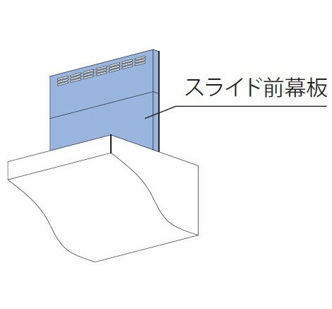 【MP-SLD-3860BK】リンナイ スライド前幕板 ブラック 高さ37.5〜63cm 幅60cm レンジフード用部材【Rinnai】