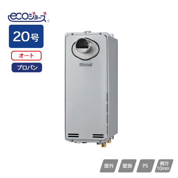●寸法(mm):高さ610×幅250×奥行310 ●質量(kg):23.0 ●ガス消費量: 給湯:36.7kW(31600kcal/h) おいだき:11.6kW(10000kcal/h) 同時:36.7kW(31600kcal/h) ●接続口径: LPG:15A(R1/2) ふろ:15A(G1/2B) 給湯・給水:15A(R1/2) ●※本体色:シャイニーシルバー ◆商品型番 ・リンナイ ・RUF-SE2015SAT(B) 商品画像はイメージです。品番でのご注文となりますので、仕様やお色味などは事前にメーカーへご確認下さい。◆メーカー問合せ先 【0120-054-321】
