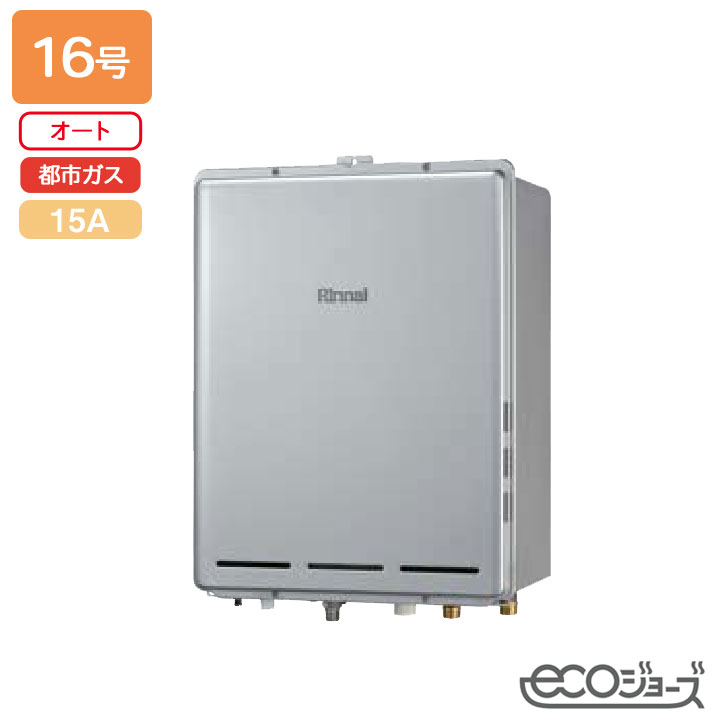 【RUF-E161ESAB】リンナイ ガスふろ給湯機 設置フリータイプ RUF-Eシリーズ PS扉内後方排気型 オート 1..