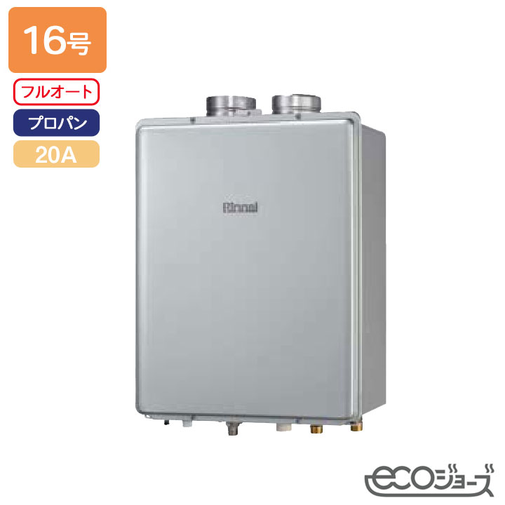 乐天商城 - 【RUF-E160EAF】リンナイ ガスふろ給湯機 設置フリータイプ RUF-Eシリーズ PS扉内給排気延長型 フルオート 16号 R3/4(20A) エコジョーズ プロパン RINNAI