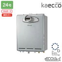 【RUF-UTE240EAT】リンナイ ガスふろ給湯機 kaecco(カエッコ) 設置フリータイプ RUF-UTEシリーズ PS扉内設置型/PS前排気型(超高層耐風仕様) ウルトラファインバブル給湯器 フルオート 24号 エコジョーズ 都市ガス RINNAI