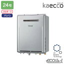 【RUF-UTE240EAW】リンナイ ガスふろ給湯機 kaecco(カエッコ) 設置フリータイプ RUF-UTEシリーズ 屋外壁掛型 ウルトラファインバブル給湯器 フルオート 24号 エコジョーズ プロパン RINNAI