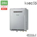 【RUF-TE240ESAW】リンナイ ガスふろ給湯機 kaecco(カエッコ) 設置フリータイプ RUF-TEシリーズ 屋外壁掛型 オート 24号 エコジョーズ 都市ガス RINNAI