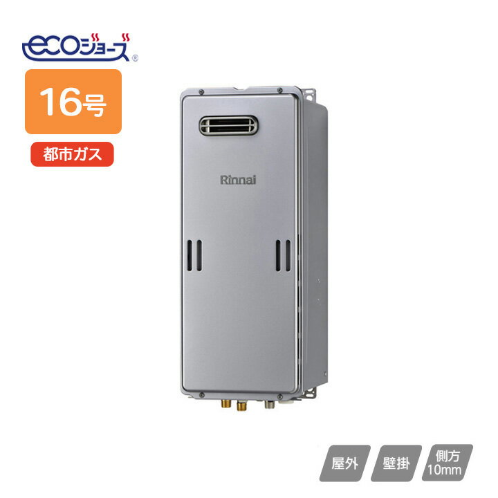 ��RUX-SE1606W�ۥ��ʥ� �����������ѵ� �����ʥ� RUX��SE���꡼�� ����ॿ���� �����ɳ� 16�� �Իԥ��� Rinnai