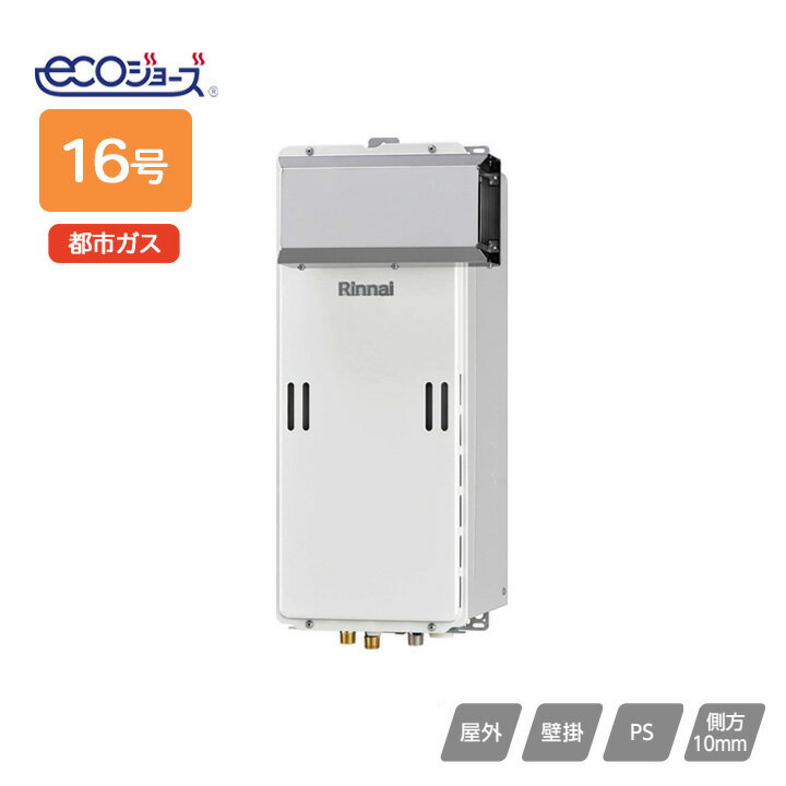 ��RUX-SE1616A�ۥ��ʥ� �����������ѵ� �����ʥ� RUX��SE���꡼�� ����ॿ���� ���륳�������ַ� 16�� �Իԥ��� Rinnai