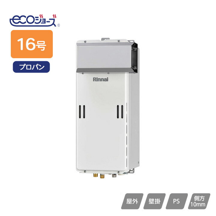 ��RUX-SE1616A�ۥ��ʥ� �����������ѵ� �����ʥ� RUX��SE���꡼�� ����ॿ���� ���륳�������ַ� 16�� �ץ��ѥ� Rinnai