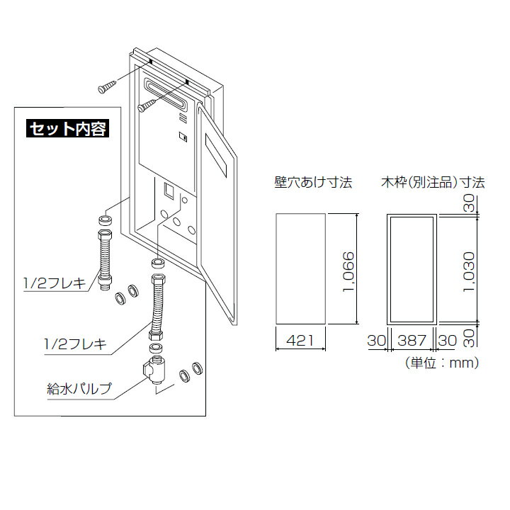 【UX-K151-1/2】リンナイ 壁組込配管セット 壁組込 後配管仕様 Rinnai