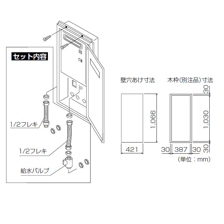 ●1型ボックス用配管セット ◆商品型番 ・リンナイ ・UX-K151-1/2 商品画像はイメージです。品番でのご注文となりますので、仕様やお色味などは事前にメーカーへご確認下さい。◆メーカー問合せ先 【0120-054-321】