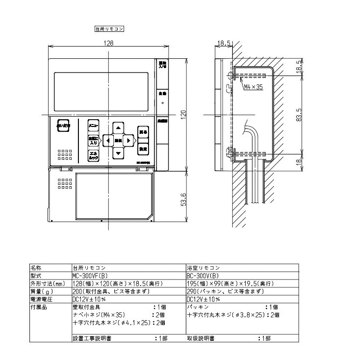 【MBC-300VF(C)】リンナイ 取扱説明書付 浴室・台所リモコンのセット RINNAI comparte-10291356 コンパルト 楽天市場店 サンプル画像2