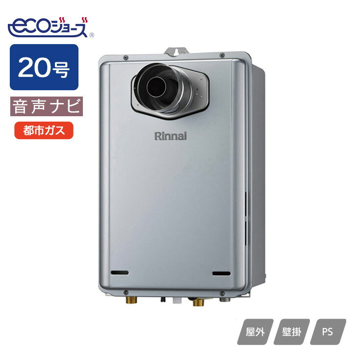 ●寸法(mm):高さ530×幅350 ×奥行190 ●質量(kg):17.0 ●ガス消費量: 給湯:37.5kW(32300kcal/h) ●接続口径: 13A・12A:15A(R1/2) 給湯・給水:20A(R3/4) ●設置上の注意:排気筒口径/24号・20号…φ100、排気延長/7m 4曲りまで24号・20号はφ100KP、16号はφ80KPの排気延長部材が必要です。 ●本体色:シャイニーシルバー ◆商品型番 ・リンナイ ・RUX-UE2006T-L(A) 商品画像はイメージです。品番でのご注文となりますので、仕様やお色味などは事前にメーカーへご確認下さい。◆メーカー問合せ先: リンナイ【0120-054-321】