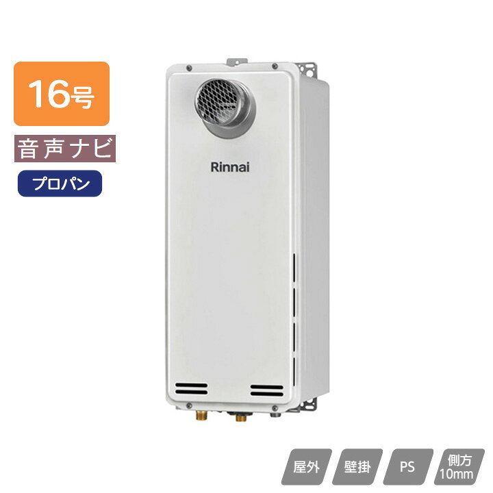 ●寸法(mm):高さ610×幅250 ×奥行225 ●質量(kg):14.5 ●ガス消費量: 給湯:34.9kW(30000kcal/h) ●接続口径: LPG:15A(R1/2) 給湯・給水:15A(R1/2) ●BL認定品 ●設置上の注意:排気筒口径/20号…φ100、16号…φ80、排気延長/7m 4曲りまで ●本体色:ユーロホワイト ◆商品型番 ・リンナイ ・RUX-SA1616T-L(A) 商品画像はイメージです。品番でのご注文となりますので、仕様やお色味などは事前にメーカーへご確認下さい。◆メーカー問合せ先: リンナイ【0120-054-321】