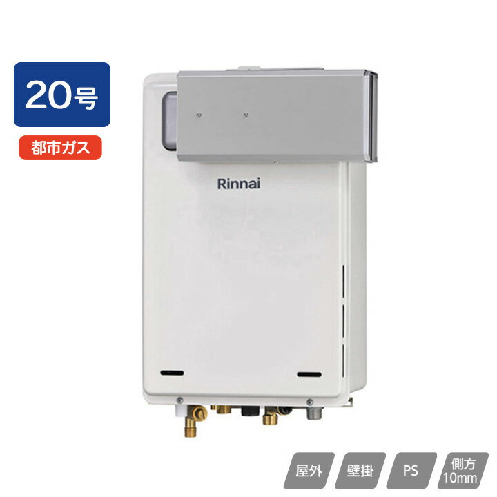 ��RUJ-A2000A(A)�ۥ��ʥ� ��������� �ⲹ�嶡�륿���� RUJ-A���꡼�� ���륳�������ַ� 20�� �Իԥ��� RINNAI
