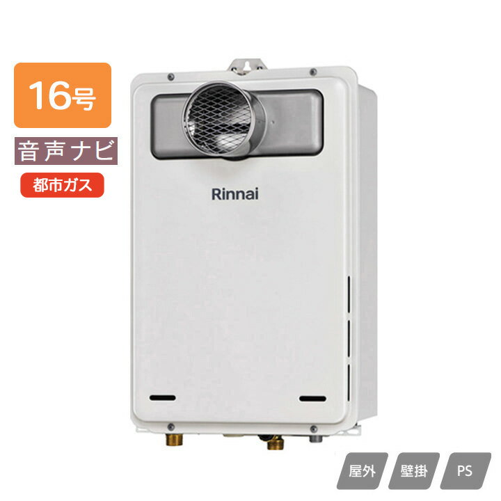 ●寸法(mm):高さ530×幅350×奥行170 ●質量(kg):13.0 ●ガス消費量: 給湯:33.6kW(28900kcal/h) ●接続口径: 13A・12A:15A(R1/2) 給湯・給水:15A(R1/2) ●設置上の注意:排気...