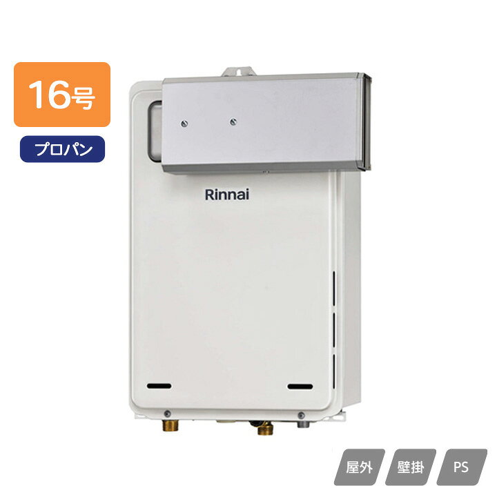 ●寸法(mm):高さ530×幅350×奥行170 ●質量(kg):13.0 ●ガス消費量: 給湯:33.6kW(28900kcal/h) ●接続口径: LPG:15A(R1/2) 給湯・給水:15A(R1/2) ●設置上の注意:左・右共通です。扉内設置の場合は、別売のアルコーブ扉内アダプタを使用してください。 ●本体色:ユーロホワイト ◆商品型番 ・リンナイ ・RUX-A1615A(A)-E 商品画像はイメージです。品番でのご注文となりますので、仕様やお色味などは事前にメーカーへご確認下さい。◆メーカー問合せ先: リンナイ【0120-054-321】
