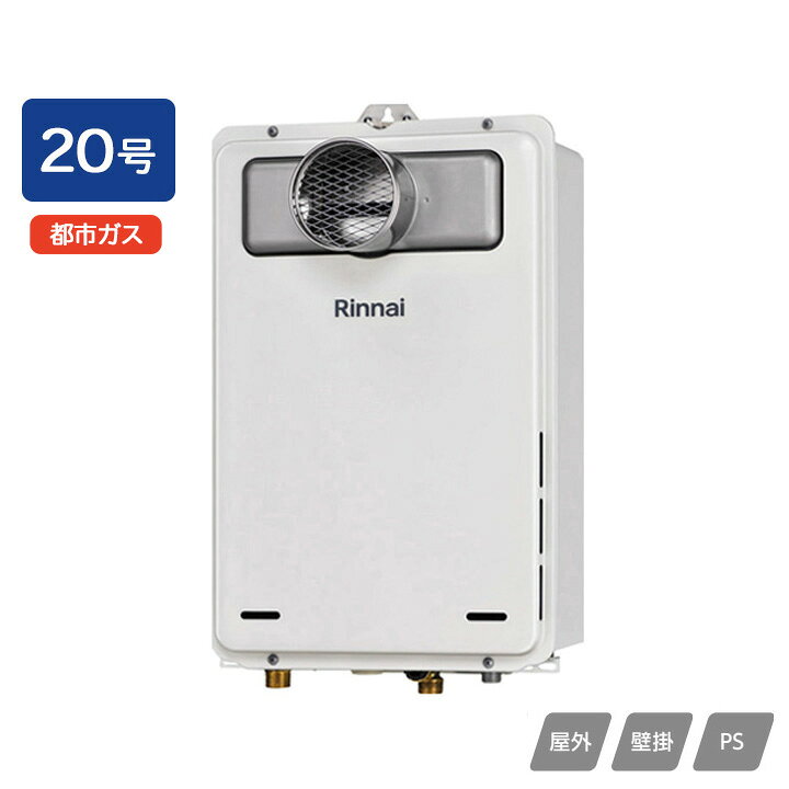 ●寸法(mm):高さ530×幅350×奥行170 ●質量(kg):14.0 ●ガス消費量: 給湯:42.1kW(36200kcal/h) ●接続口径: 13A・12A:15A(R1/2) 給湯・給水:15A(R1/2) ●設置上の注意:排気口径/φ87 ●本体色:ユーロホワイト ◆商品型番 ・リンナイ ・RUX-A2015T(A)-E 商品画像はイメージです。品番でのご注文となりますので、仕様やお色味などは事前にメーカーへご確認下さい。◆メーカー問合せ先: リンナイ【0120-054-321】