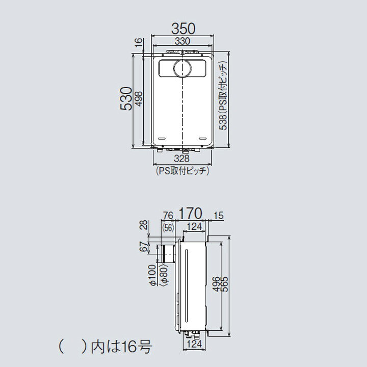 【RUX-A1605T-L(A)】リンナイ ガス給湯専用機 給湯専用 RUX-Aシリーズ PS扉内設置...