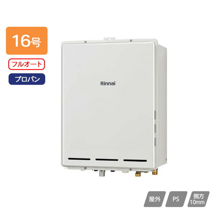 ●寸法(mm):高さ600×幅470×奥行240 ●質量(kg):22.5 ●ガス消費量: 給湯:34.0kW(29200kcal/h) おいだき:11.6kW(10000kcal/h) 同時:45.6kW(39200kcal/h) ●接続口径: LPG:15A(R1/2) 給湯・給水:15A(R1/2) ●設置上の注意:排気筒口径/φ100、排気延長/7m 4曲りまでφ100排気延長部材が必要です。 ●本体色:ユーロホワイト ◆商品型番 ・リンナイ ・RUF-A1615AB(C) 商品画像はイメージです。品番でのご注文となりますので、仕様やお色味などは事前にメーカーへご確認下さい。◆メーカー問合せ先: リンナイ【0120-054-321】
