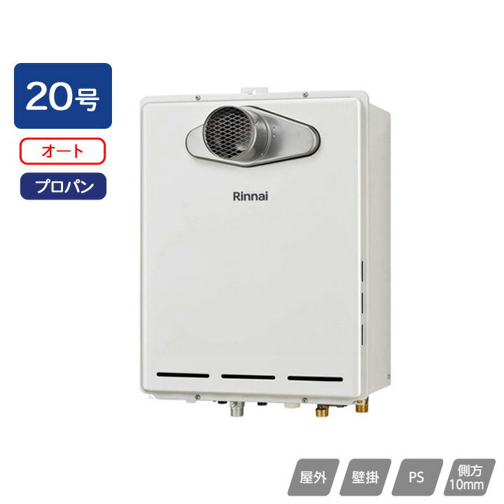 RUF-A2015SAT-L(C)ۥʥ դ ֥ե꡼  RUF-A꡼ PSַ/PSĹӵ(ӵĹ) 20 ץѥ RINNAI