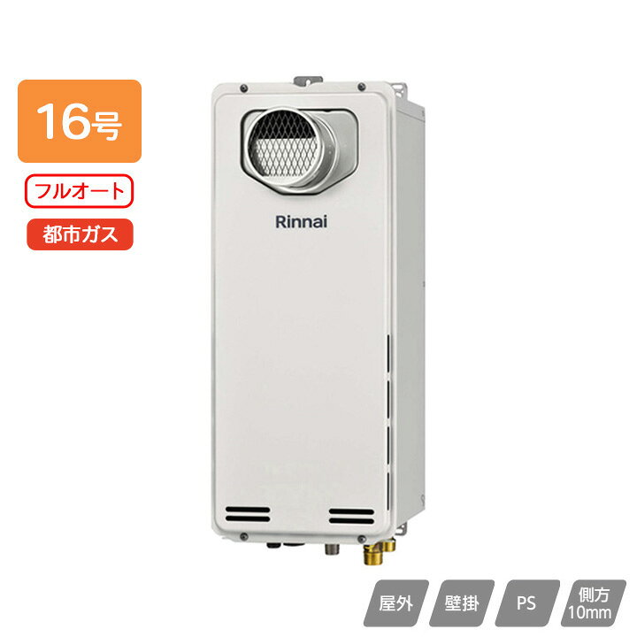 ●寸法(mm):高さ610×幅250 ×奥行250 ●質量(kg):19.5 ●ガス消費量: 給湯:34.9kW(30000kcal/h) おいだき:11.6kW(10000kcal/h) 同時:43.6kW(37500kcal/h) ●接続口径: 13A・12A:15A(R1/2) ふろ:15A(G1/2B) 給湯・給水:20A(R3/4) ●設置上の注意:排気筒口径/φ100(排気延長不可) ●本体色:ユーロホワイト ◆商品型番 ・リンナイ ・RUF-SA1605AT(A) 商品画像はイメージです。品番でのご注文となりますので、仕様やお色味などは事前にメーカーへご確認下さい。◆メーカー問合せ先: リンナイ【0120-054-321】