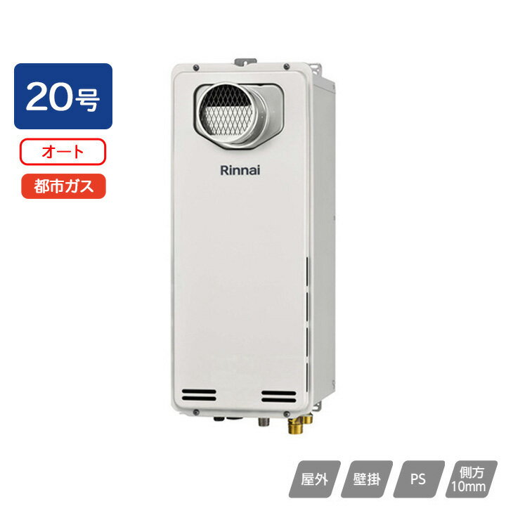 ●寸法(mm):高さ610×幅250 ×奥行250 ●質量(kg):19.5 ●ガス消費量: 給湯:43.6kW(37500kcal/h) おいだき:11.6kW(10000kcal/h) 同時:43.6kW(37500kcal/h) ●接続口径: 13A・12A:20A(R3/4) ふろ:15A(G1/2B) 給湯・給水:15A(R1/2) ●設置上の注意:排気筒口径/φ100(排気延長不可) ●※Q21の機能は備えていません。 ●本体色:ユーロホワイト ◆商品型番 ・リンナイ ・RUF-SA2015SAT(A) 商品画像はイメージです。品番でのご注文となりますので、仕様やお色味などは事前にメーカーへご確認下さい。◆メーカー問合せ先: リンナイ【0120-054-321】