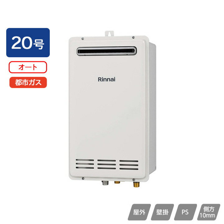 ●寸法(mm):高さ600×幅350×奥行200 ●質量(kg):23.5 ●ガス消費量: 給湯:43.6kW(37500kcal/h) おいだき:13.0kW(11200kcal/h) 同時:51.2kW(44000kcal/h) ●接続...