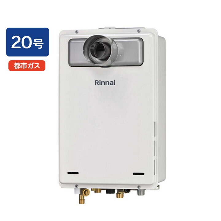 ��RUJ-A2000T-L-80(A)�ۥ��ʥ� �����������ѵ� RUJ-A���꡼�� PS�������ַ���PS��Ĺ���ӵ��� 20�� �Իԥ��� RINNAI