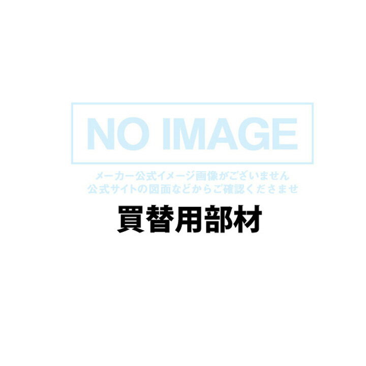 【UX-KCK150-D-UW 】リンナイ 買替用部材 RINNAI