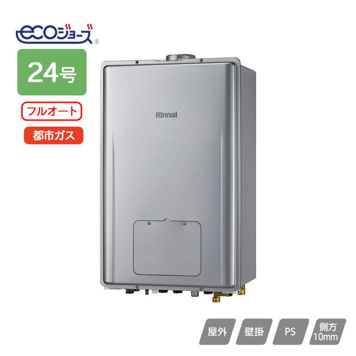 乐天商城 - 【RUFH-UEP2408AU2-6(A)】リンナイ ガス給湯暖房用熱源機 ウルトラファインバブル給湯器 RUFH-UEPシリーズ フルオート PS扉内上方排気型 24号 都市ガス RINNAI
