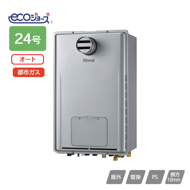 ●寸法(mm):高さ750×幅480×奥行250 ●質量(kg):36.0 ●ガス消費量: 給湯:44.2kW(38000kcal/h) 暖房:16.5kW(14200kcal/h) 同時:60.7kW(52200kcal/h) ●おいだき能力:9.9kW(8500kcal/h) ●暖房能力:14.0kW(12000kcal/h) ●接続口径: 13A・12A:20A(R3/4) ふろ(往・戻):CCHジョイント 給湯・給水:20A(R3/4) ●本体色:シャイニーシルバー ●2-6 床暖房6系統 熱動弁内蔵 ●排気流速アップ対応品です。 ◆商品型番 ・リンナイ ・RUFH-EP2408SAT2-6(A) 商品画像はイメージです。品番でのご注文となりますので、仕様やお色味などは事前にメーカーへご確認下さい。◆メーカー問合せ先： リンナイ【0120-054-321】