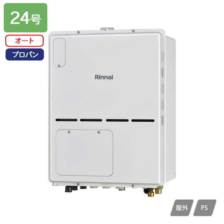 樂天商城 - 【RVD-A2400SAB(B)】リンナイ ガス給湯暖房用熱源機 RVD-Aシリーズ オート PS扉内後方排気型 24号 プロパン 受注生産品 RINNAI