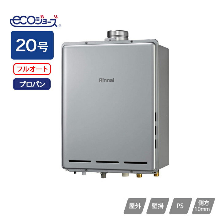 【RUF-E2016AU(A)】リンナイ ガスふろ給湯器 設置フリータイプ RUF-Eシリーズ フルオート PS扉内上方排..