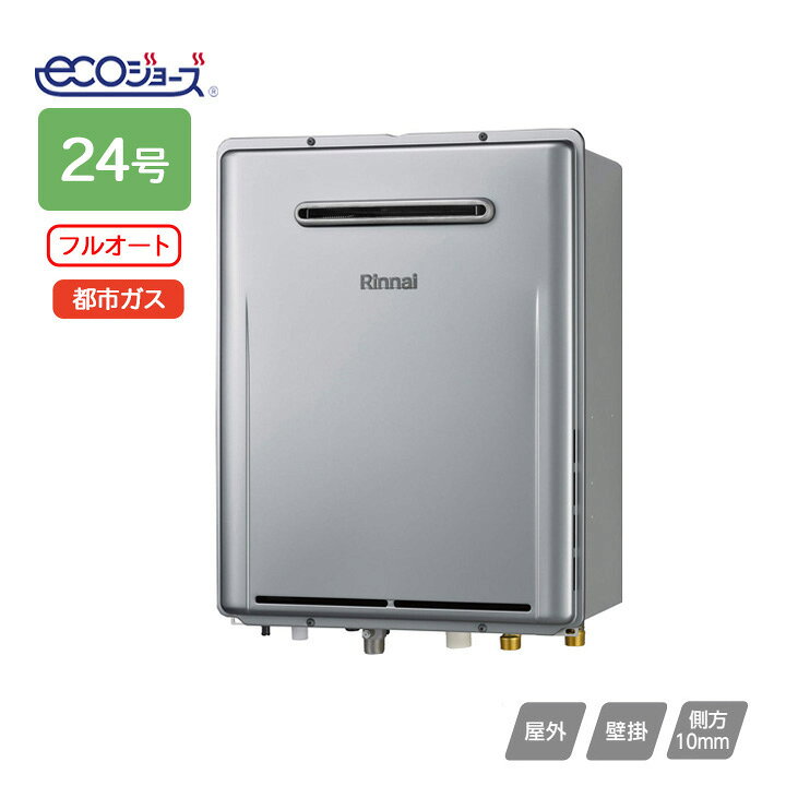 ●寸法(mm):高さ600×幅470×奥行240 ●質量(kg):26.0 ●ガス消費量: 給湯:44.2kW(38000kcal/h) おいだき:11.0kW(9500kcal/h) 同時:54.0kW(46400kcal/h) ●接続口径: 13A・12A:20A(R3/4) ふろ:15A(G1/2B) 給湯・給水:20A(R3/4) ●本体色:シャイニーシルバー ●PS設置はできません。 ◆商品型番 ・リンナイ ・RUF-E2406AW(A)-TN 商品画像はイメージです。品番でのご注文となりますので、仕様やお色味などは事前にメーカーへご確認下さい。◆メーカー問合せ先： リンナイ【0120-054-321】