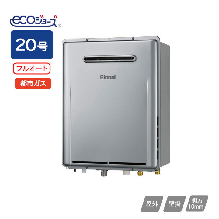 ●寸法(mm):高さ600×幅470×奥行240 ●質量(kg):26.0 ●ガス消費量: 給湯:36.7kW(31600kcal/h) おいだき:11.0kW(9500kcal/h) 同時:47.7kW(41000kcal/h) ●接続口径: 13A・12A:20A(R3/4) ふろ:15A(G1/2B) 給湯・給水:15A(R1/2) ●本体色:シャイニーシルバー ●PS設置はできません。 ◆商品型番 ・リンナイ ・RUF-E2017AW(A)-TN 商品画像はイメージです。品番でのご注文となりますので、仕様やお色味などは事前にメーカーへご確認下さい。◆メーカー問合せ先： リンナイ【0120-054-321】