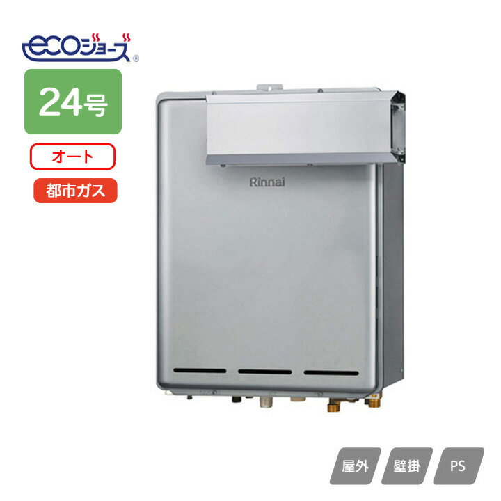 ●寸法(mm):高さ600×幅470×奥行240 ●質量(kg):32.0 ●ガス消費量: 給湯:44.2kW(38000kcal/h) おいだき:11.2kW(9650kcal/h) 同時:54.0kW(46400kcal/h) ●接続口...