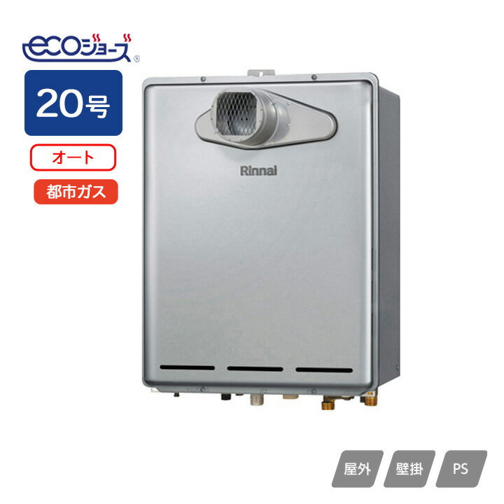 ●寸法(mm):高さ600×幅470×奥行240 ●質量(kg):30.5 ●ガス消費量: 給湯:36.7kW(31600kcal/h) おいだき:11.2kW(9650kcal/h) 同時:47.7kW(41000kcal/h) ●接続口...