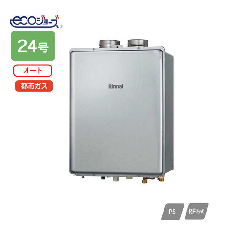 ●寸法(mm):高さ600×幅470×奥行240 ●質量(kg):32.0 ●ガス消費量: 給湯:44.2kW(38000kcal/h) おいだき:11.2kW(9650kcal/h) 同時:54.0kW(46400kcal/h) ●接続口径: 13A・12A:20A(R3/4) ふろ:15A(G1/2B) 給湯・給水:20A(R3/4) ●本体色:シャイニーシルバー ◆商品型番 ・リンナイ ・RUF-EP2401SAF(B) 商品画像はイメージです。品番でのご注文となりますので、仕様やお色味などは事前にメーカーへご確認下さい。◆メーカー問合せ先： リンナイ【0120-054-321】