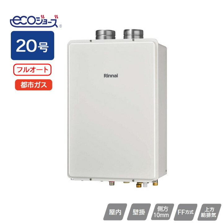 ●寸法(mm):高さ700×幅470×奥行240 ●質量(kg):33.5 ●ガス消費量: 給湯:36.7kW(31600kcal/h) おいだき:11.2(kW9650kcal/h) 同時:46.6kW(40000kcal/h) ●接続口径: 13A・12A:20A(R3/4) ふろ:15A(G1/2B) 給湯・給水:15A(R1/2) ●本体色:ユーロホワイト ●※Q21の機能は備えていません。 ◆商品型番 ・リンナイ ・RUF-E2011AFF(A) 商品画像はイメージです。品番でのご注文となりますので、仕様やお色味などは事前にメーカーへご確認下さい。◆メーカー問合せ先： リンナイ【0120-054-321】