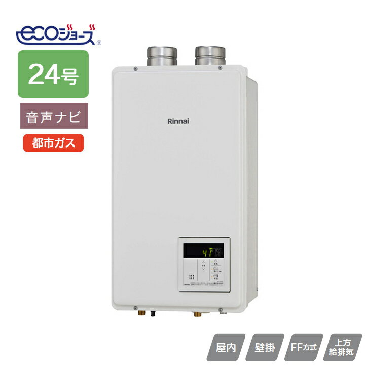 ��RUX-E2410FFU(A)�ۥ��ʥ� �����������ѵ� RUX-E���꡼�� FF�����������ӵ������� �����ʥ� FF�����������ɳݷ�(���β���Ĵ�᷿) 24�� �Իԥ��� RINNAI